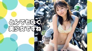 とんでもなく美少女ですね ＃一ノ瀬瑠菜 ＃runa ichinose ＃japanese idol