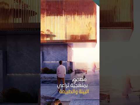أ ولى مشاريع نيوم التي تتجسد على أرض الواقع