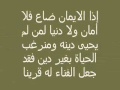 اذا الايمان ضاع فلا امان