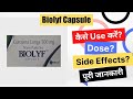 Biolyf capsule uses in hindi  side effects  dose