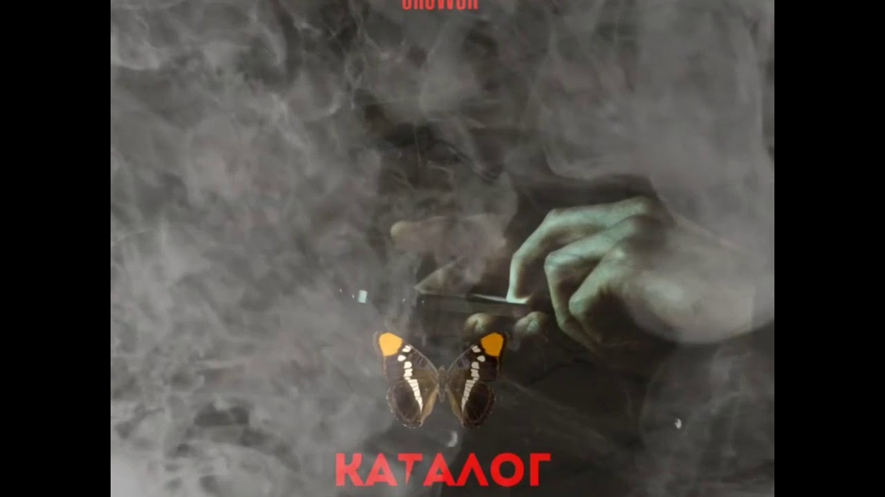 GRUWER - Каталог (Official video)