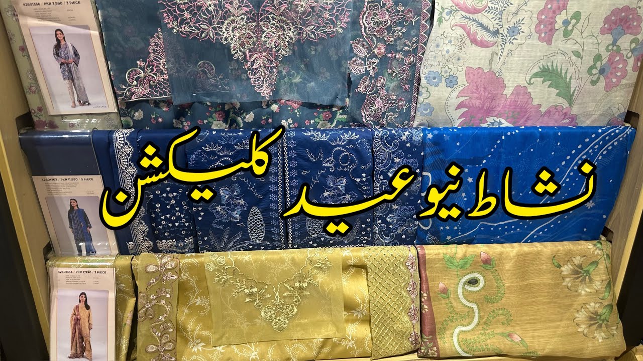 Nishat New Eid Collection 2026 💕 Nishat New Collection ❤️