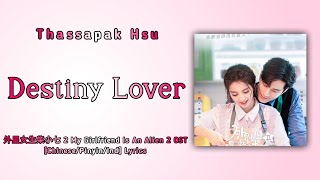 Destiny Lover - 徐志贤 Xu Zhixian/Thassapak Hsu || 外星女生柴小七 2 My Girlfriend Is An Alien 2 OST || Lyrics
