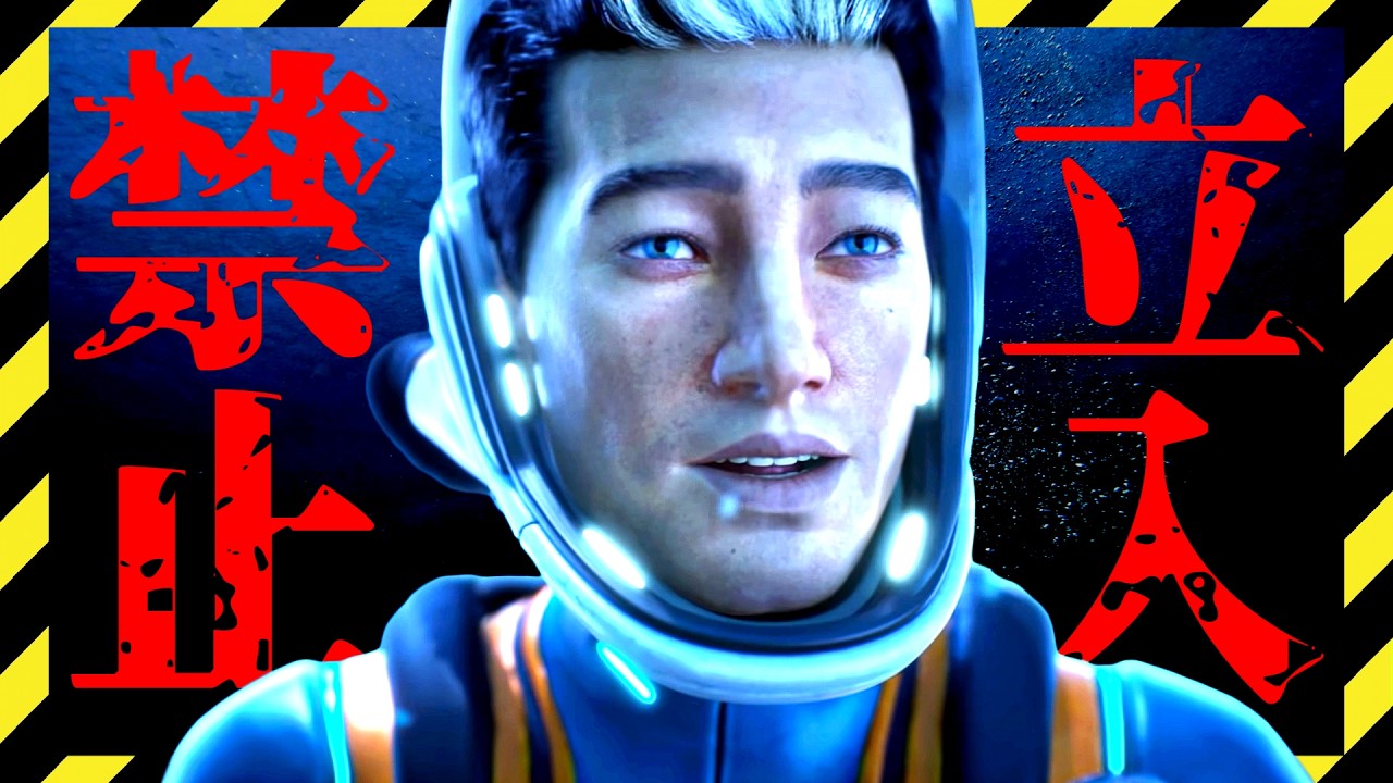 僕らは触れてはいけない物に触れていました。#2【サブノーティカ2】