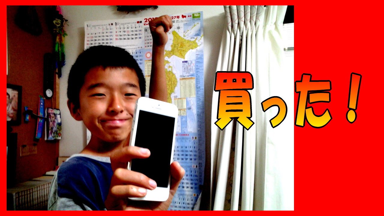 買いました Iphone ただし中古 Iphone 5 Iphone と リョウイチ Youtube