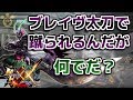 【MHXX】ブレイヴ太刀でオン行ったら蹴られるんだが？【ダブルクロス】