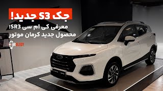 | KMC SR3 | Introducing the New JAC S3!