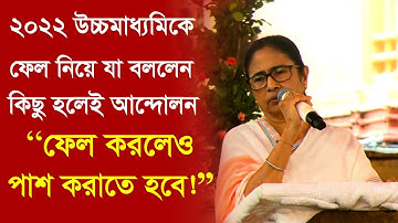 পাস করাতেই হবে ২০২২|HS result unsuccessful meaning?|hs result failed|#DistrictPlus HS Result 2022