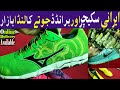 Peshawar landa bazar | Irani scacker & Branded Shoes Nike puma Adidas| Branded shoes in Landa bazar