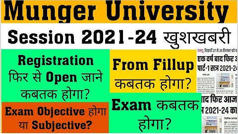 Munger University PART-1(2021-24) Registration फिर से Open Exam Form Fillup कब होगा Exam कब से होगा?