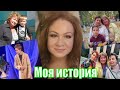 МОЯ ИСТОРИЯ. ЧАСТЬ 2.  МЕДВЕЖИЙ УГОЛ, "ТИШИНА И КРОТКОСТЬ"?  НА КОГО Я ПОХОЖА?