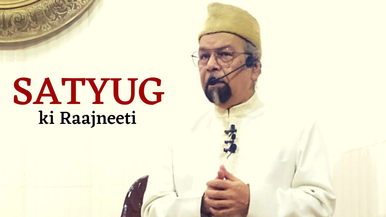 Satyug ki Raajneeti | Juma Khutbah by Allama Syed Abdullah Tariq