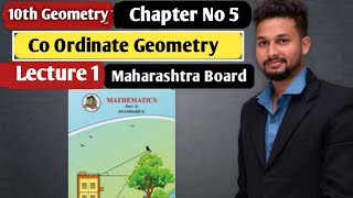 10th Geometry | Chapter 5  | Coordinate Geometry  | Lecture 1 by Rahul Sir | Maharashtra Board