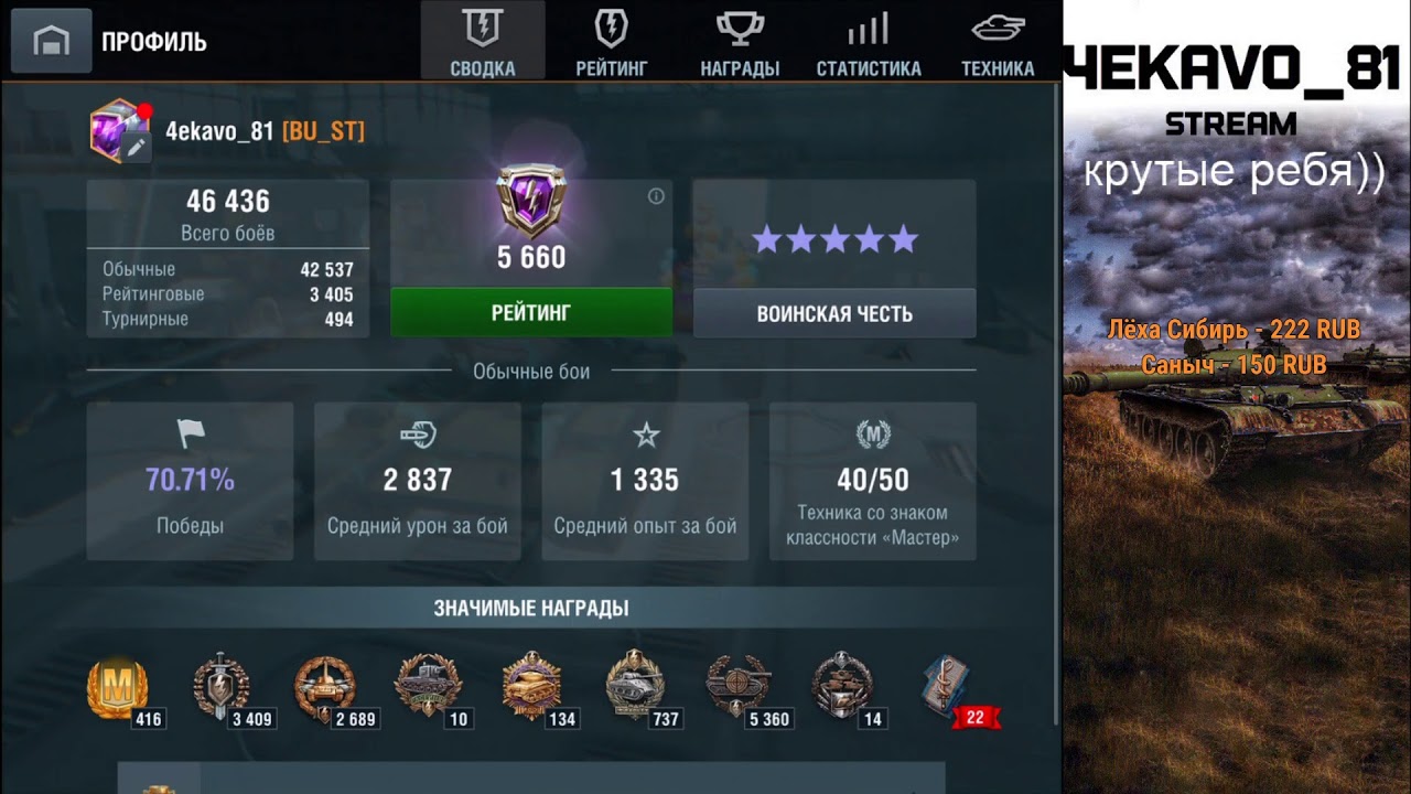 уровни в hearthstone. ордена и медали российской федерации по старшинству. награды рейтинг. государственные награды российской федерации ордена и медали рф. платиновая лига в wot blitz.