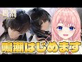 【#鳴潮】完全初見!初めての鳴潮、やってみます!たくさん教えてください!!【#WutheringWaves/蒼桜すぴか】