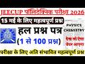 up polytechnic entrance exam 15 may 2026 analysis | Jeecup 15 may paper | Polytechnic ka paper 2026