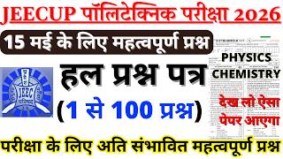 up polytechnic entrance exam 15 may 2026 analysis | Jeecup 15 may paper | Polytechnic ka paper 2026
