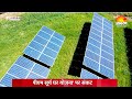 पीएम सूर्य घर योजना' पर संकट, बंद होगी मुफ्त बिजली, देनिक जागरण कि रिपोर्ट, देखे सच या झूठ #subsidy 