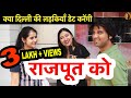 What delhi girls thinks about rajput part 2  delhi girls reaction