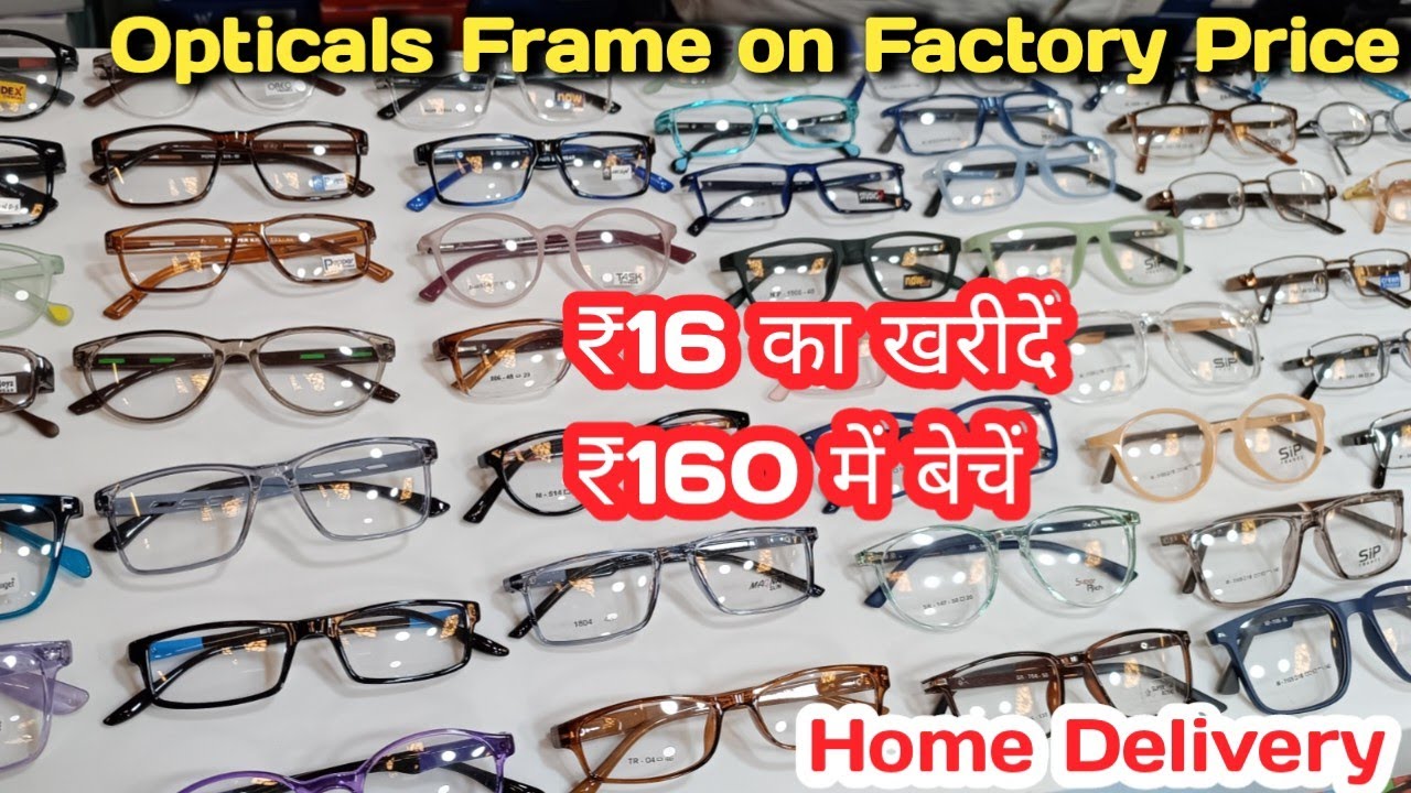 चश्मा फ्रेम | Optical frame wholesale in Delhi | sunglasses wholesale market Delhi | Chashma Frame