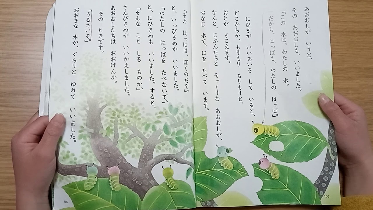 小1国語 音読 やくそく をよむね 6歳 光村図書 教科書 Youtube