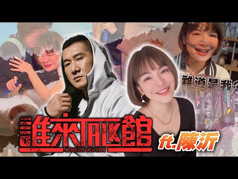 🔴 Live【誰來Talk館】第九十八集 | 臺灣暴力天堂，打人五萬交保 | 也許我不同意妳的嘴秋，但我誓死捍衛妳說話的權利 | feat.@yi326326