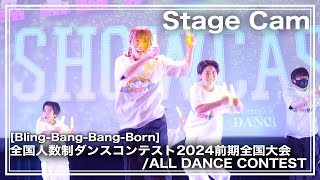 【ヲタ芸】Bling-Bang-Bang-Born - ゼロ打ち Stage Cam [20240602 全国人数制ダンスコンテスト2024 前期全国大会/ALL DANCE CONTEST]
