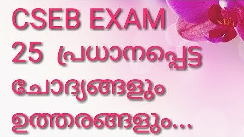 CSEB Exam Important questions and answers