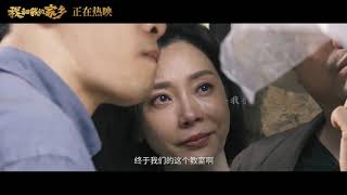 Download Lagu 2020华语MV首发 《让世界充满爱》（电影《我和我的家乡》推广曲）MV） MP3