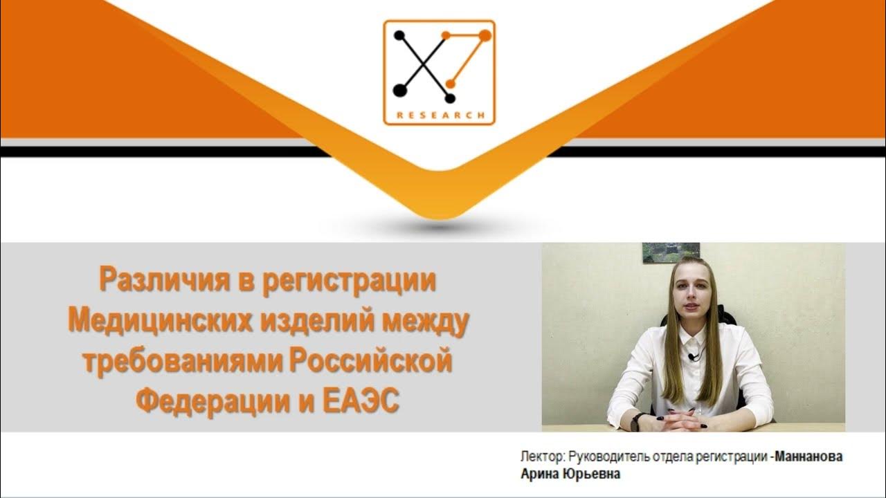Регистрация медицинского оборудования. Регистрация медицинских изделий. Регистрация медицинских изделий. Регистрация медицинских изделий 329. Регистрация медицинских изделий 329.