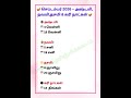 செப்டம்பர் 2026 அஷ்டமி, நவமி, தசமி ,கரி நாட்கள்|| September 2026 Ashtami Navami Dasami Kari Naal