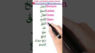Arabic And English Imperative Phrases