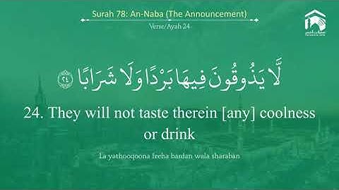 Quran 78 Surah An Naba سورة النبأ Sheikh Salah Al Budair