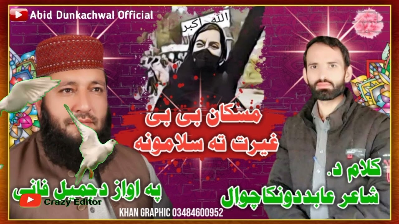 Muskan Bibi Poshto Nazam YouTube
