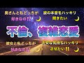 🦋❤️恋愛！見た時がタイミング‼️不倫、複雑恋愛、、彼は一体どっちが好きなの⁉️はっきりしてよ‼️※覚悟のある方、彼の事本当に好きな人※覚悟してみれる人😤❤️🦋