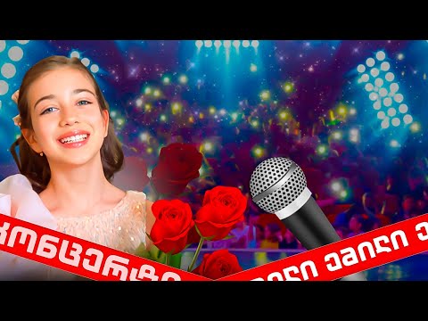 ემილიას საკონცერტო ტურნე, დანიელასთან შეხვედრა