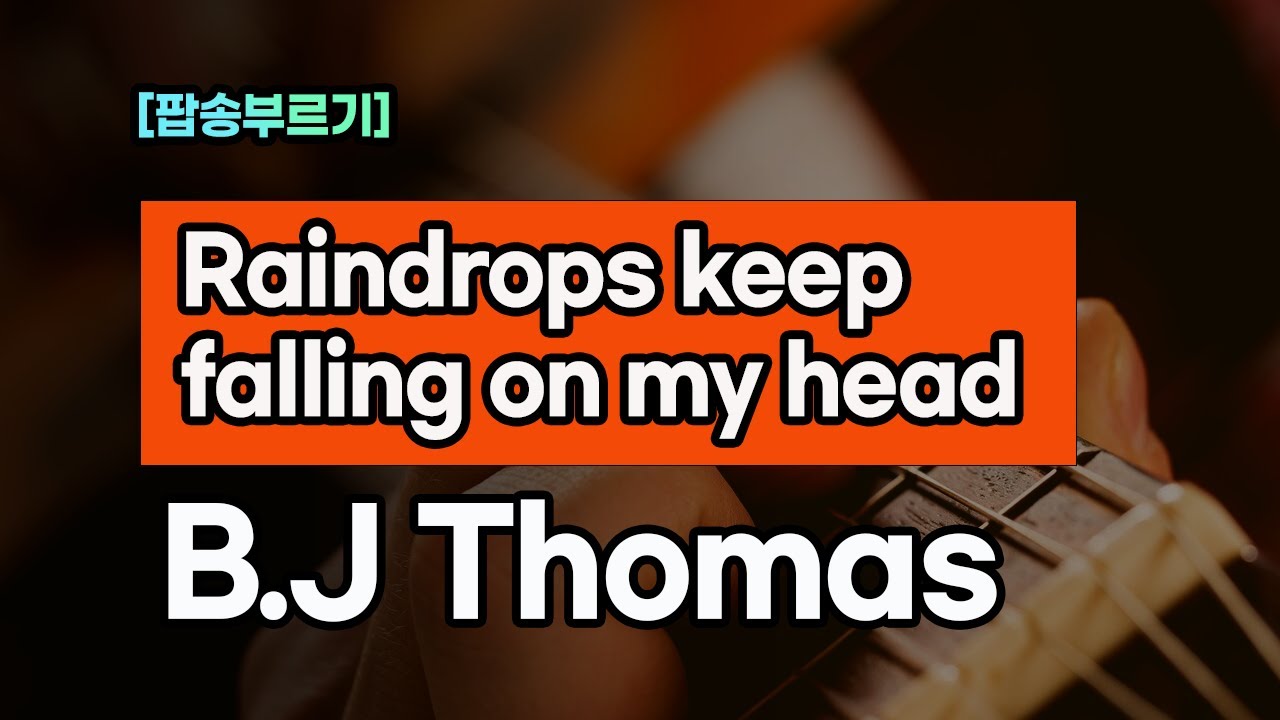 [팝송부르기] Raindrops keep falling on my head | B.J Thomas [조박사TV] - YouTube