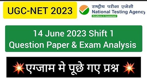UGC NET 2023 : 14 June Shift 1 Question paper & Exam Analysis। Ugc net 14 June 2023 Question Paper 1