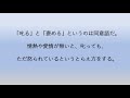 野村克也の名言：「叱る」と「褒める」というのは同意語だ。情熱や愛情が無いと、叱っても、ただ怒られているというとらえ方をする。