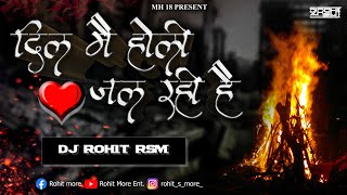 Dil Main Holi Jal Rahi Hai | दिल में होली जल रही है | DJ Rohit RSM | Holi Special Trending Song