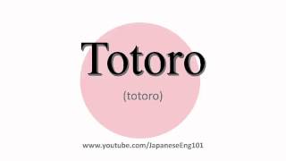 How to Pronounce Totoro