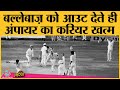 IND vs AUS 1986 Chennai Test History का सबसे बड़ा Test कैसे है Kapil  Border  Vikramraju