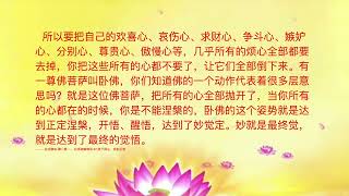 ———白话佛法-第二册 一、白话讲解佛法 37.放下烦心,找到正觉----------
