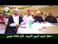 الجزء الرابع البردة