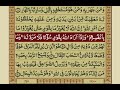 Surah Ar Rad With Urdu Translation Mishary Rashid Alafasy Surah Ar Rad With Urdu Translation Mishary Rashid Alafasy