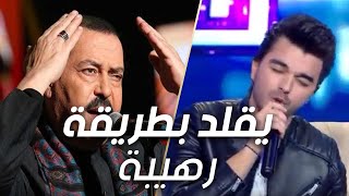 احمد الرباعي يقلد بطريقة رهيبة لطفي بوشناق و جورج وسوف في جو هبال.