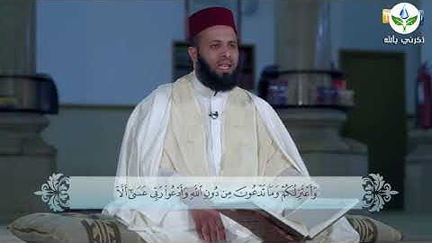 ماتيسر من سورة مريم | القارىء مراد سبــاطي