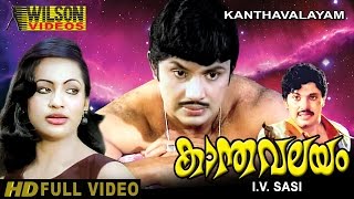 Kanatha valayam (1980) malayalam full movie