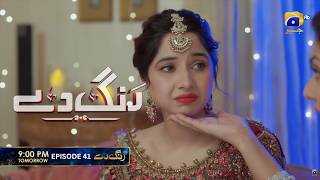 Rang De Episode 41 Review | Big Twist in Dua’s Marriage? Touqeer’s New Plan Explained
