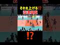 【深津英臣】身体能力バケモン #バレーボール　#volleyball #ハイキュー　#haikyuu #レシーブ #ディグ #セッター #影山 #ブリザール #深津絵里 #関田誠大 #パナソニック